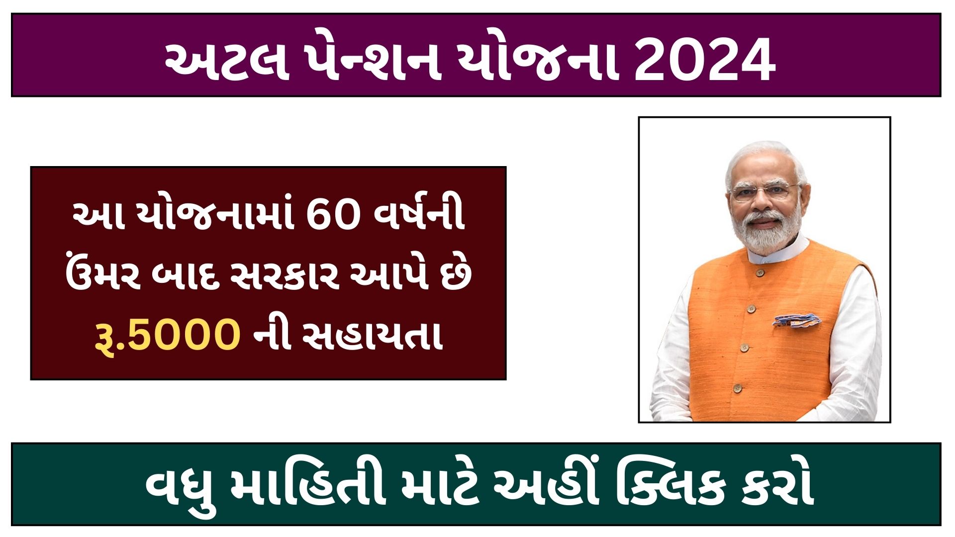 atal pension yojana 2024