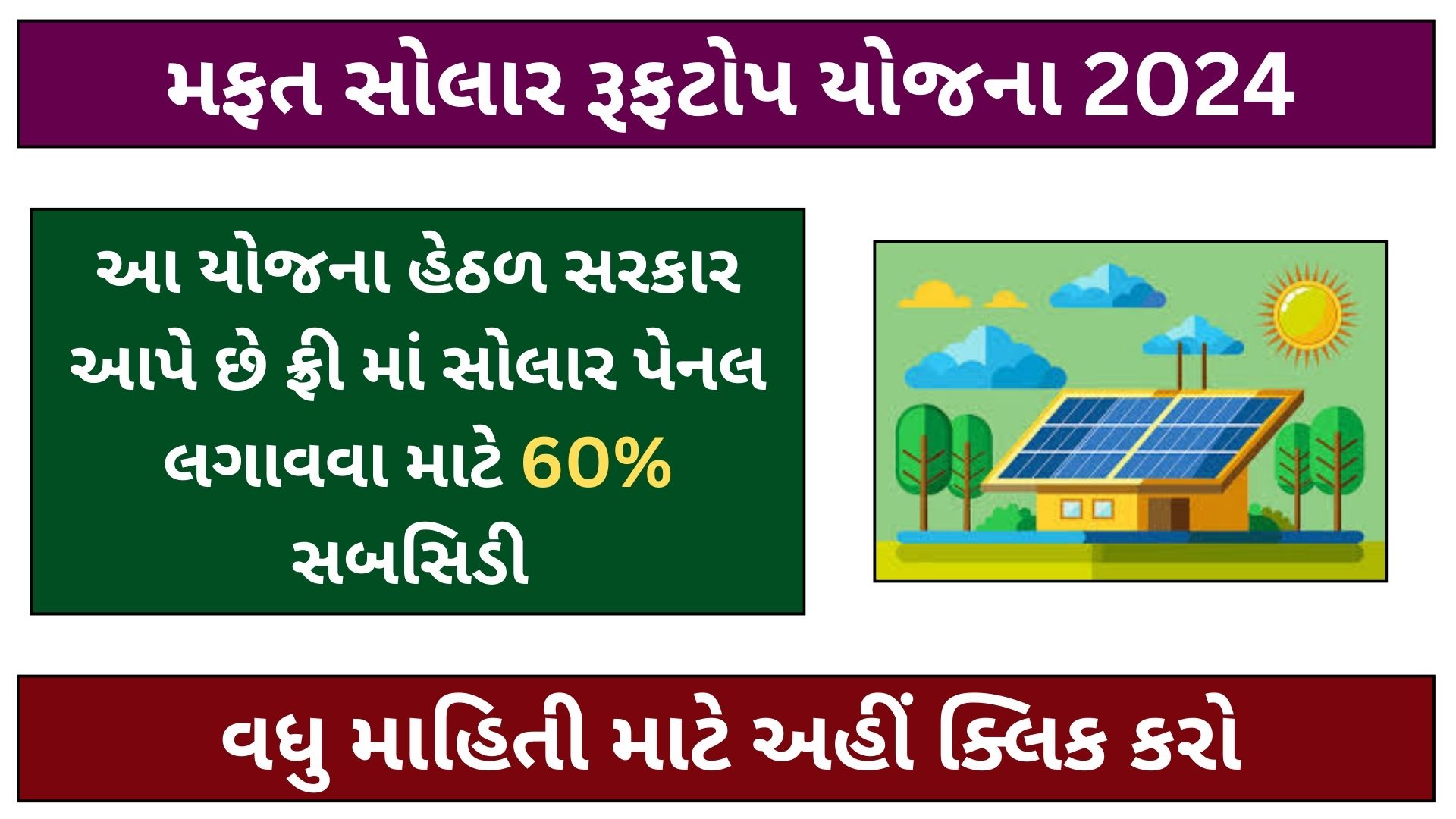 free solar rooftop yojana 2024